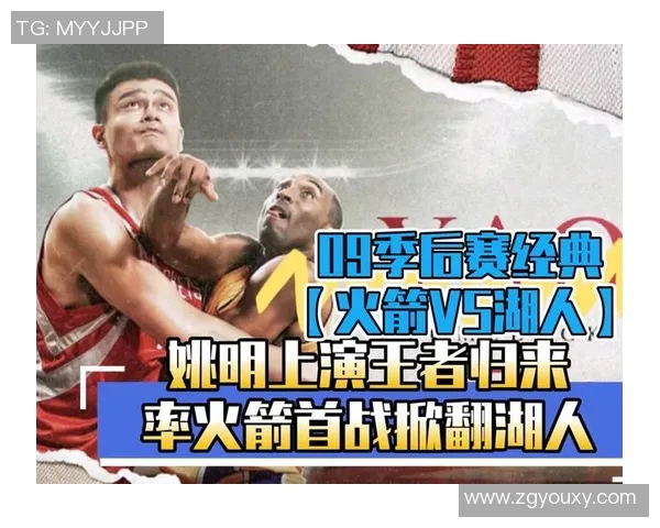 2003年火箭与湖人精彩对决回顾CCTV全程直播经典瞬间再现