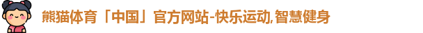 熊猫体育